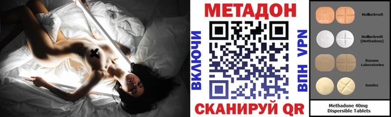 как найти наркотики  Котельнич  МЕТАДОН мёд 