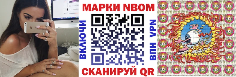Марки 25I-NBOMe 1,5мг Котельнич